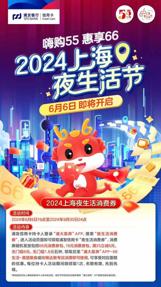 2024上海夜生活节即将登陆！这些活动先行首发(图1)