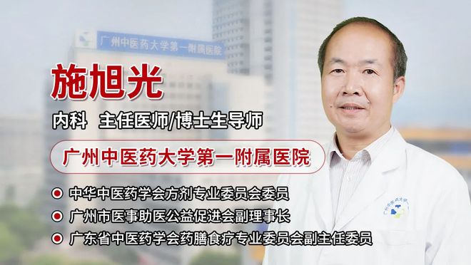 施旭光：养脾就是养命拔掉顽固性湿气！4法4方扭转脾胃乾坤(图1)