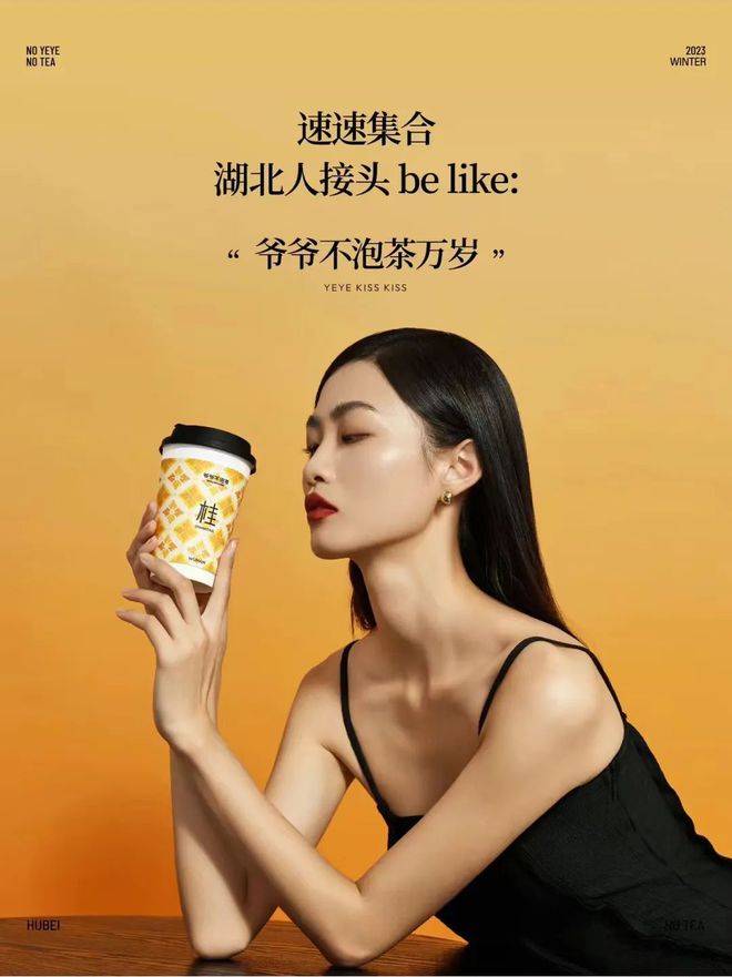 九游体育：这一届超模、健身博主、瑜伽教练……正在“整顿”茶饮！(图12)