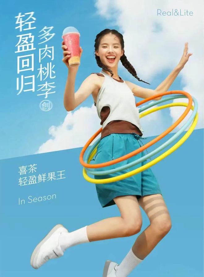 九游体育：这一届超模、健身博主、瑜伽教练……正在“整顿”茶饮！(图7)