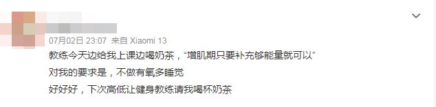 九游体育：这一届超模、健身博主、瑜伽教练……正在“整顿”茶饮！(图4)
