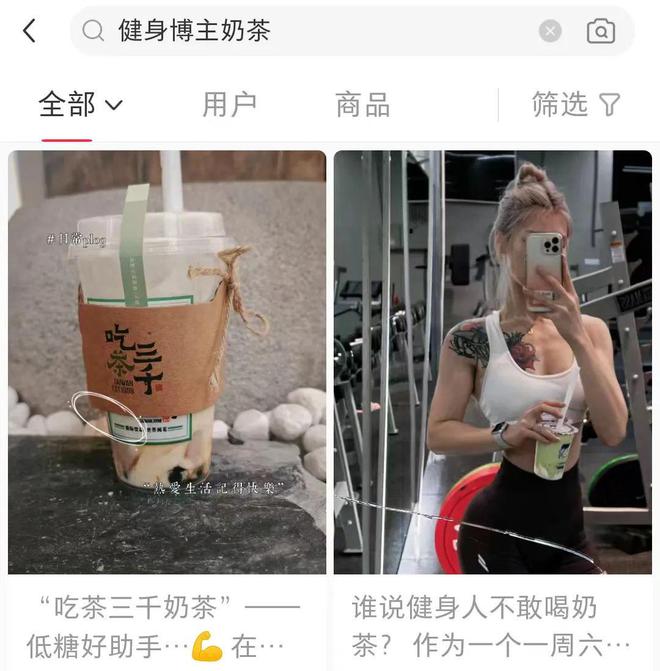 九游体育：这一届超模、健身博主、瑜伽教练……正在“整顿”茶饮！(图5)