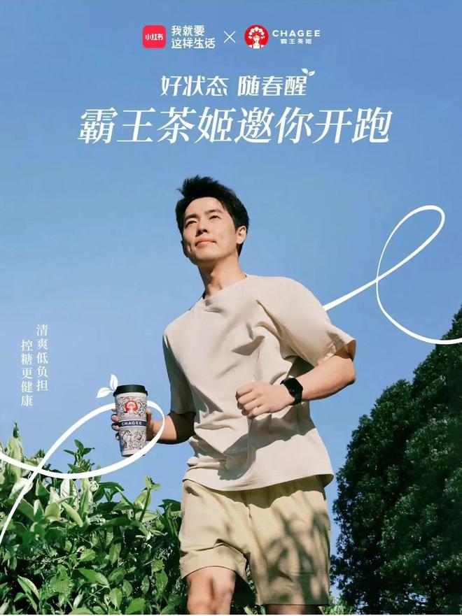 九游体育：这一届超模、健身博主、瑜伽教练……正在“整顿”茶饮！(图3)