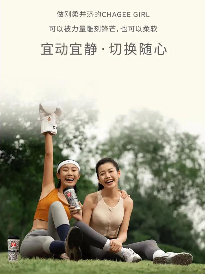 九游体育：这一届超模、健身博主、瑜伽教练……正在“整顿”茶饮！(图15)