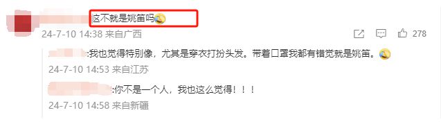 文章姚笛高调复合！小腹凸起似怀孕两人手牵手回家！(图2)