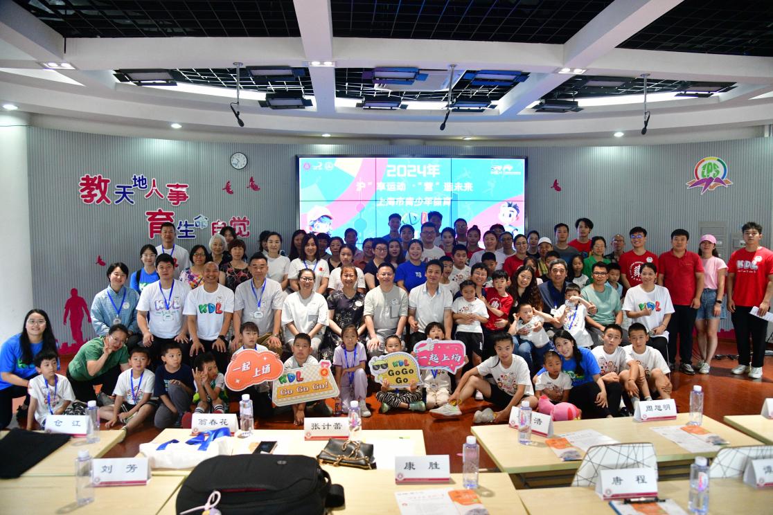 九游体育：沪享运动营造未来KDL特质儿童运动干预夏令营盛大开幕！(图10)