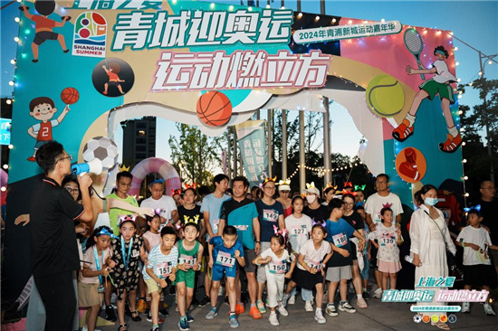 九游体育网站：青浦新城運動嘉年華來啦！(图2)