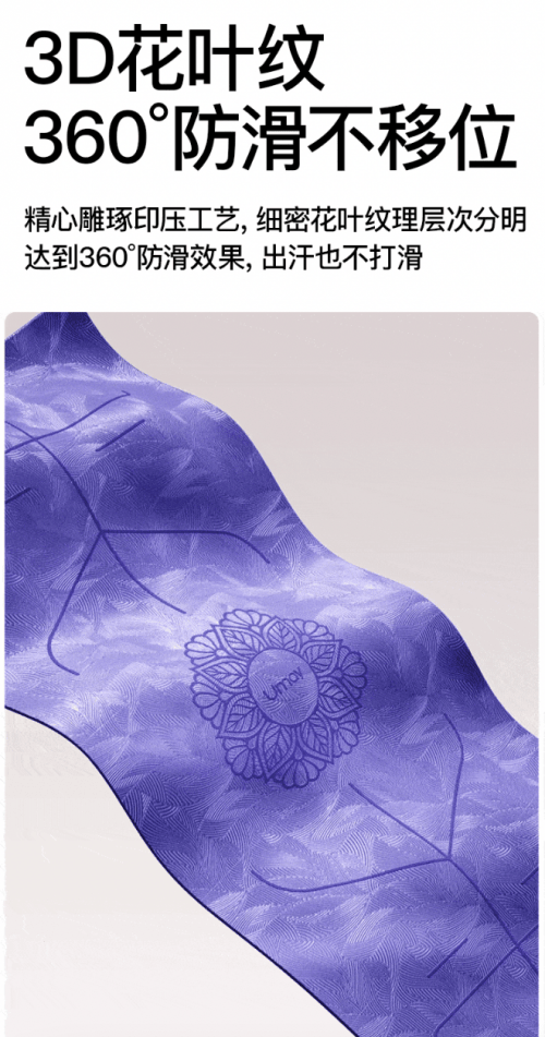 艺术与健身的完美融合：印花瑜伽垫引领健康生活新潮流(图2)