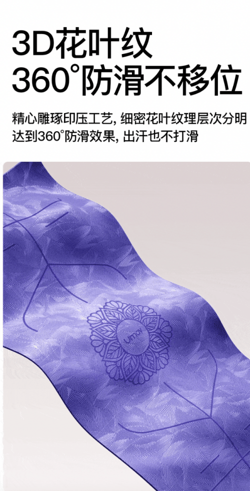 艺术与健身的完美融合：印花瑜伽垫引领健康生活新潮流(图3)