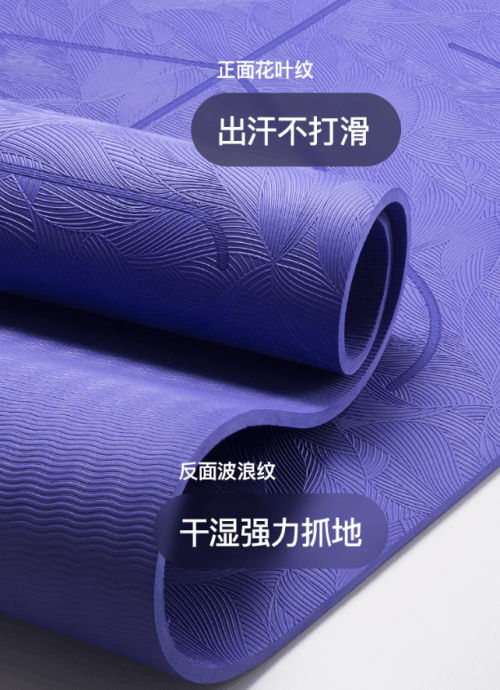 艺术与健身的完美融合：印花瑜伽垫引领健康生活新潮流(图4)