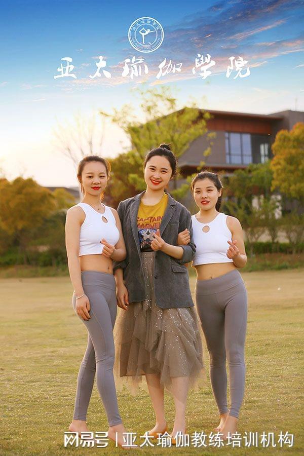 瑜伽教练职业资格证去哪里考呢(图2)