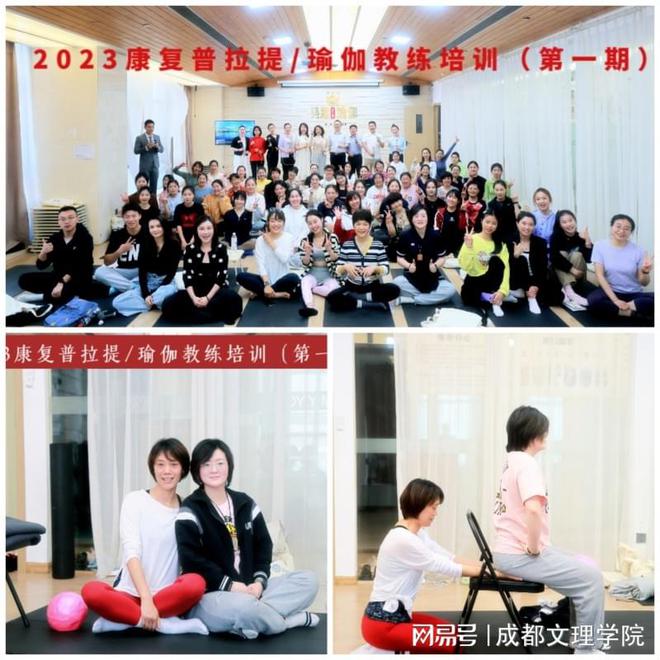 体育与医护学院教师参加省体育科学学会普拉提瑜伽教练员培训班(图1)