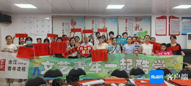 “青年夜校”解锁澄迈青年“夜生活”新模式(图2)