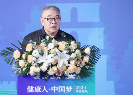 “健康人·中国梦”2024年度论坛举办探讨身心灵和谐的健康之道(图1)