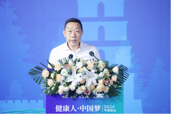 “健康人·中国梦”2024年度论坛举办探讨身心灵和谐的健康之道(图2)
