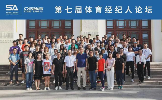 九游体育网站：握紧体育产业“金钥匙”！2024下半年经纪人培训报名启动(图7)