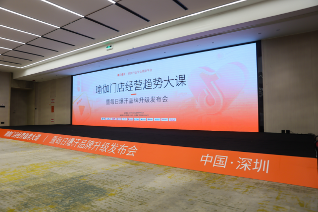 九游体育网站：每日爆汗引领瑜伽行业新潮流：深度赋能共创未来(图1)