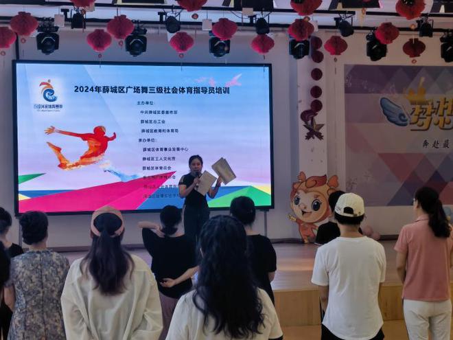 2024年薛城区广场舞三级社会体育指导员培训班成功举办(图1)