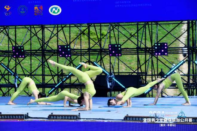 九游体育：全国青少年健身瑜伽公开赛（重庆·丰都站）圆满落幕(图1)
