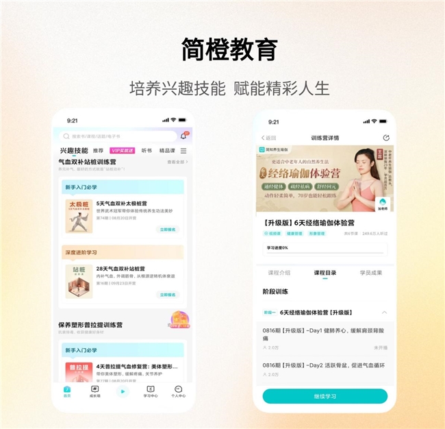 九游体育：简橙瑜伽教头王蕊：为银发群体开创瑜伽学习的新天地(图2)