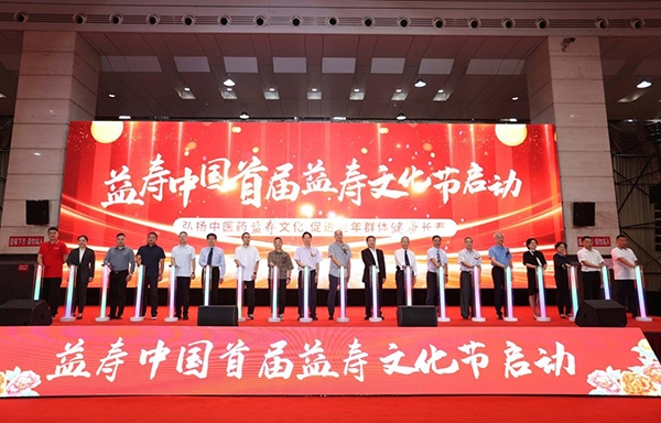九游体育网站：2024“益寿中国大会”创立“益寿中国”老龄健康大IP(图2)