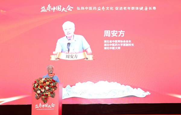 九游体育网站：2024“益寿中国大会”创立“益寿中国”老龄健康大IP(图3)