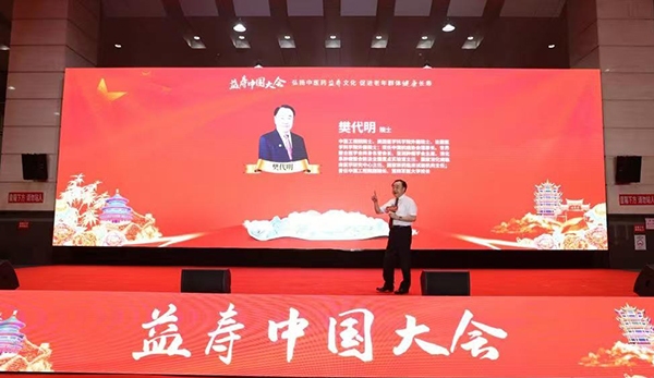 九游体育网站：2024“益寿中国大会”创立“益寿中国”老龄健康大IP(图1)