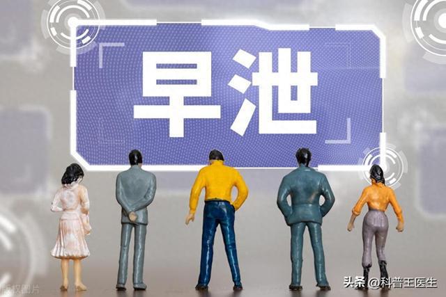 别再忽视早泄心理因素！男性必备的5个克服策略你做到了几点？(图1)