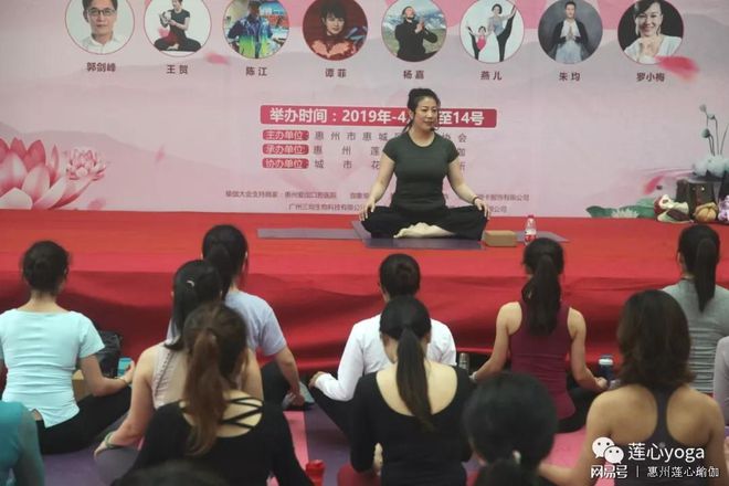 惠州第九届瑜伽大会名师公益提升课程圆满落幕(图2)