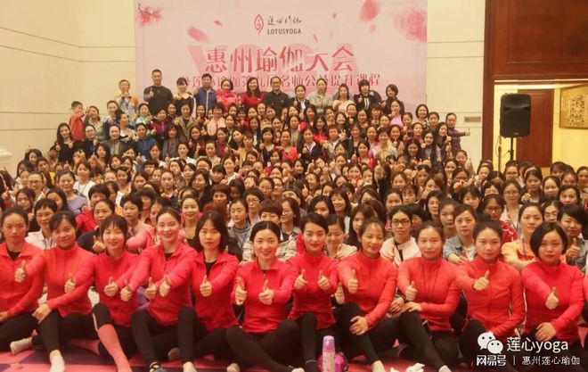 惠州第九届瑜伽大会名师公益提升课程圆满落幕(图4)