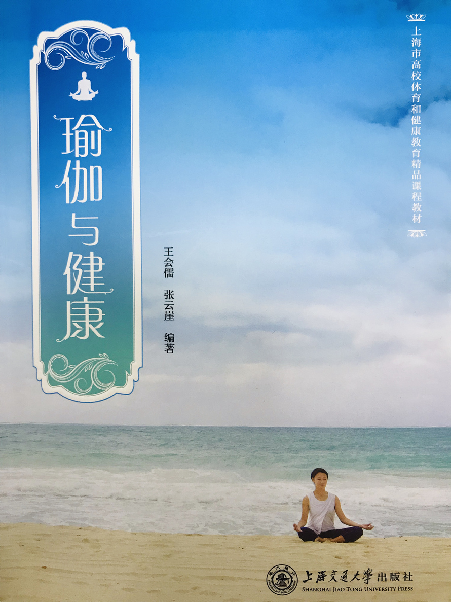 九游体育网站：循序渐进练瑜伽(图4)