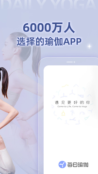 九游体育网站：每日瑜伽v92252(图2)
