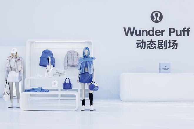 lululemon天猫超级品牌日“WunderPuff动态剧场”诠释风格不冷场(图3)
