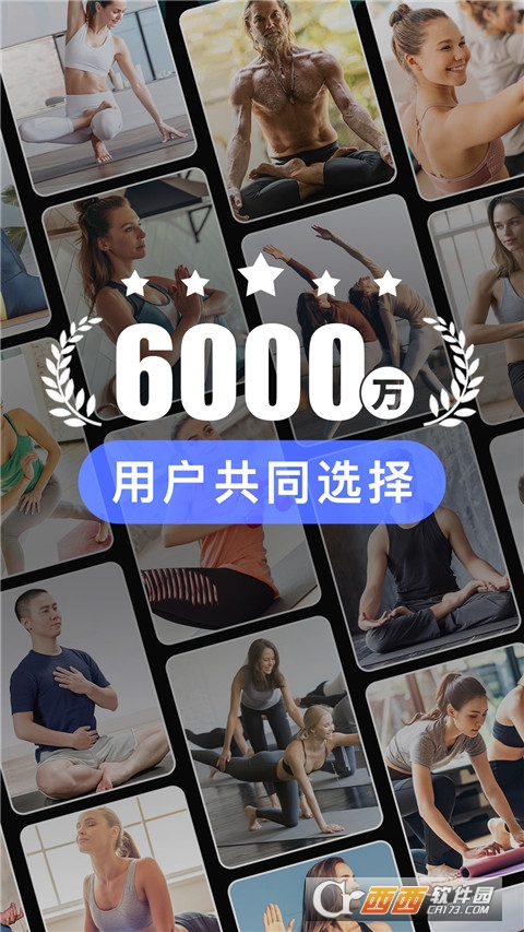 每日瑜伽安卓版(图1)