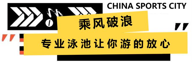 盐亭大事件！！！盐亭体育综合馆创始会员火爆开启！享受超值冰点价！(图3)
