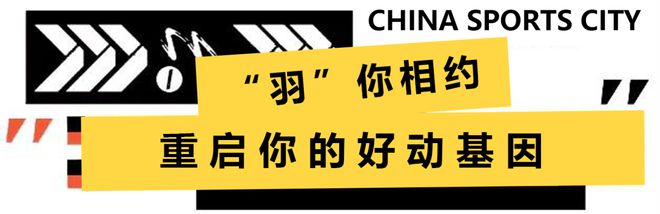 盐亭大事件！！！盐亭体育综合馆创始会员火爆开启！享受超值冰点价！(图8)
