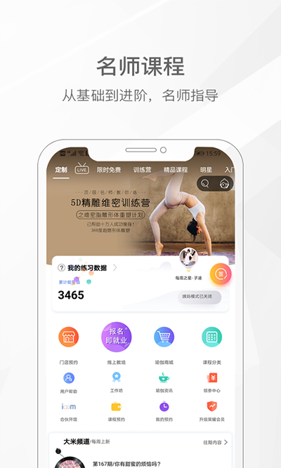 我家瑜伽2024(图2)