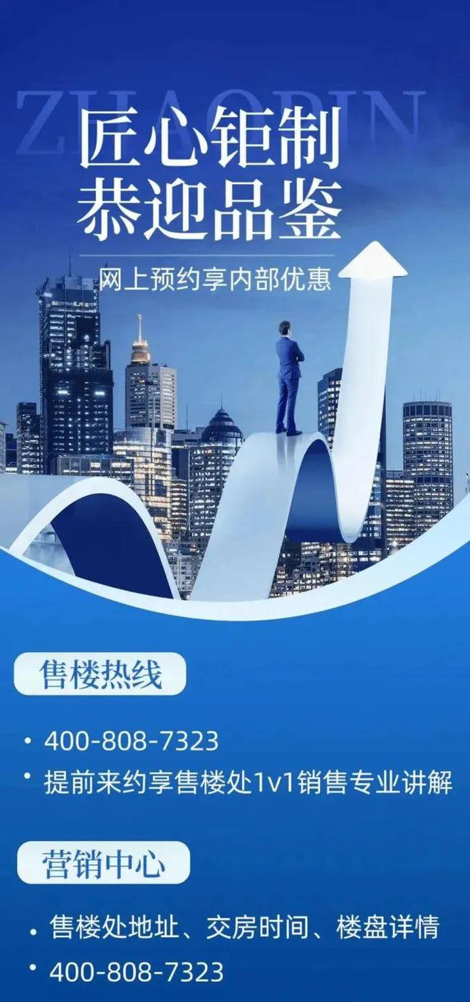 华发·横琴玺2024营销中心售楼处房价楼盘详情_配套优势欢迎您(图12)
