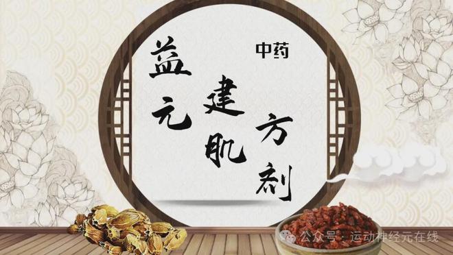 运动神经元病无力肌肉跳动一个方剂轻松改善！(图3)