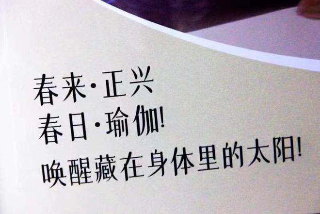 瑜伽进楼宇健康我先行！(图1)