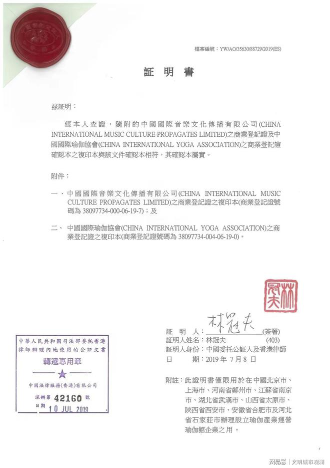 中国国际瑜伽协会：中国瑜伽行业资质标准的引领者(图2)