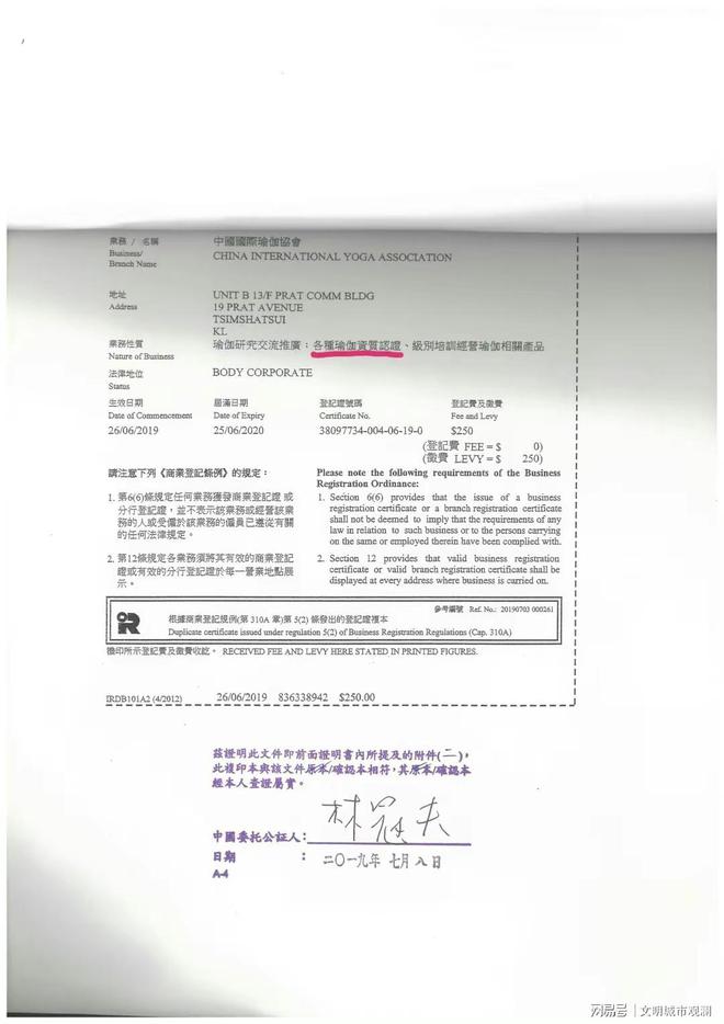 中国国际瑜伽协会：中国瑜伽行业资质标准的引领者(图3)