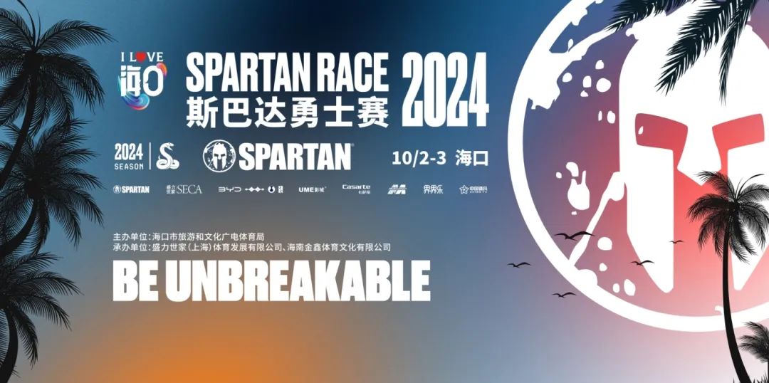 九游体育：國慶假期不宅家海口多項體育活動喊你出門活動筋骨(图4)