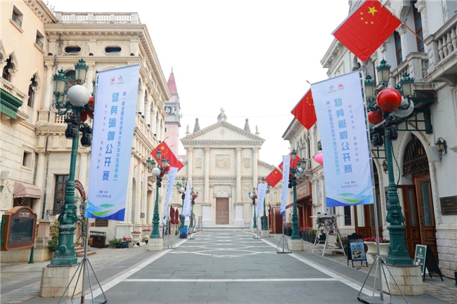 第一届全国全民健身大赛（华中区湖南省）健身瑜伽公开赛落幕！(图1)