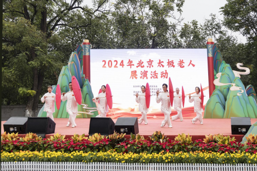 九游体育网站：2024年北京太极老人展演活动团队展演在八大处公园顺利举行(图3)