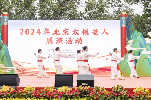 九游体育网站：2024年北京太极老人展演活动团队展演在八大处公园顺利举行(图6)