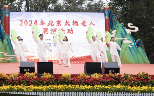 九游体育网站：2024年北京太极老人展演活动团队展演在八大处公园顺利举行(图8)