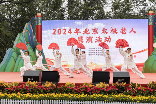 九游体育网站：2024年北京太极老人展演活动团队展演在八大处公园顺利举行(图12)