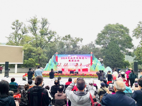九游体育网站：2024年北京太极老人展演活动团队展演在八大处公园顺利举行(图13)