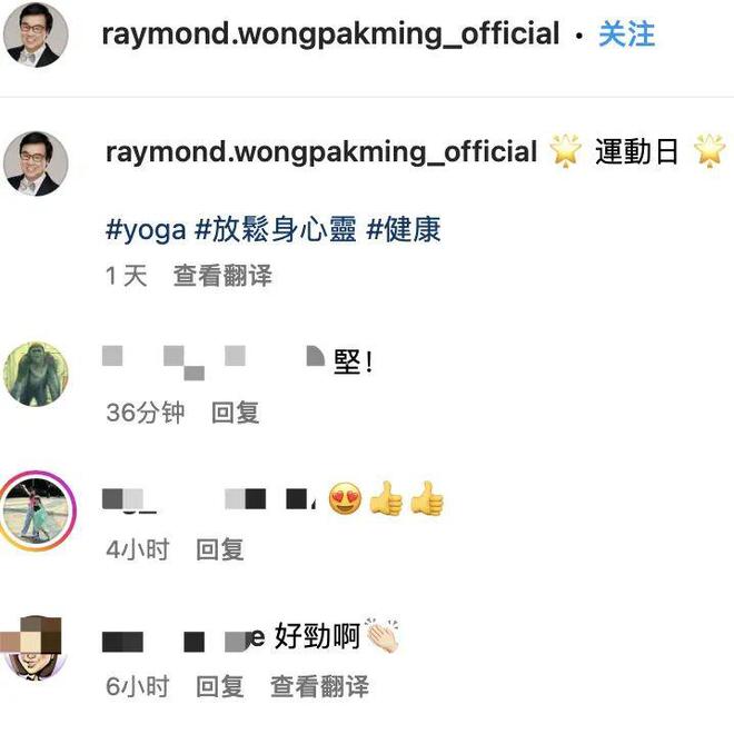 九游体育：78岁黄百鸣做瑜伽高难度动作展现好腰力网友提醒：小心骨头(图4)